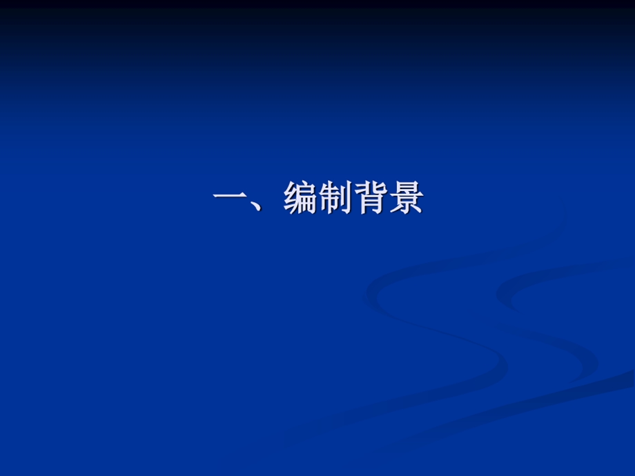 云南省建筑工程资料管理规程讲义课件.ppt_第3页