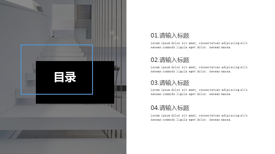 室内设计方案模版ppt模板课件.pptx_第2页