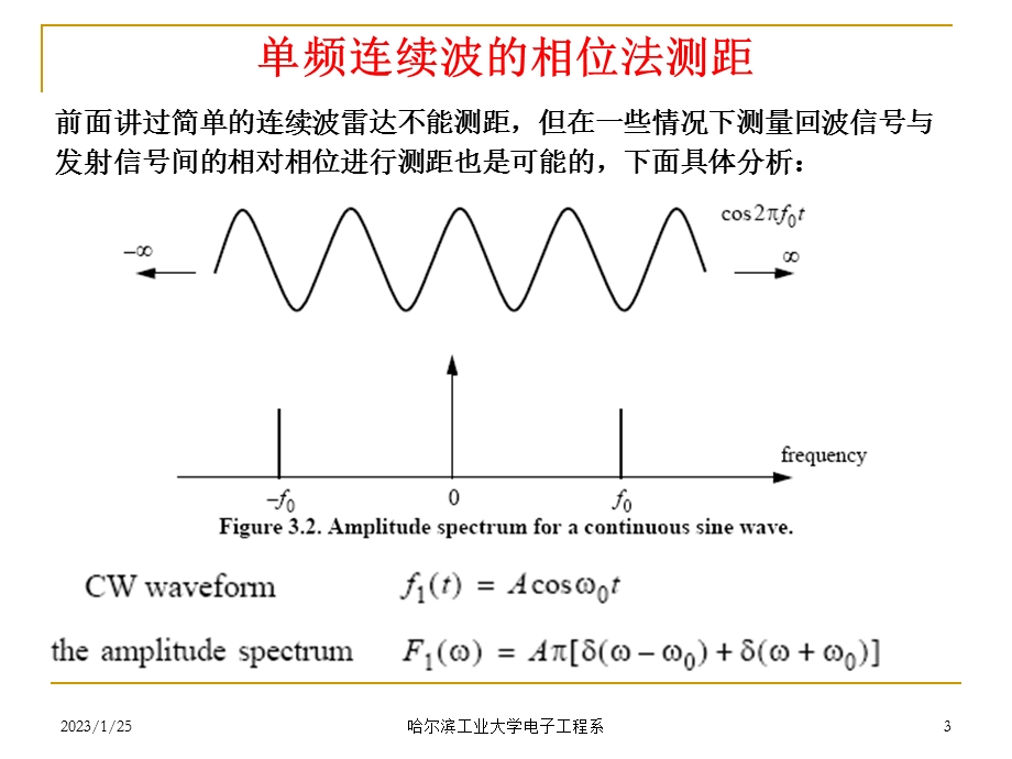 相位法测距汇总课件.ppt_第3页