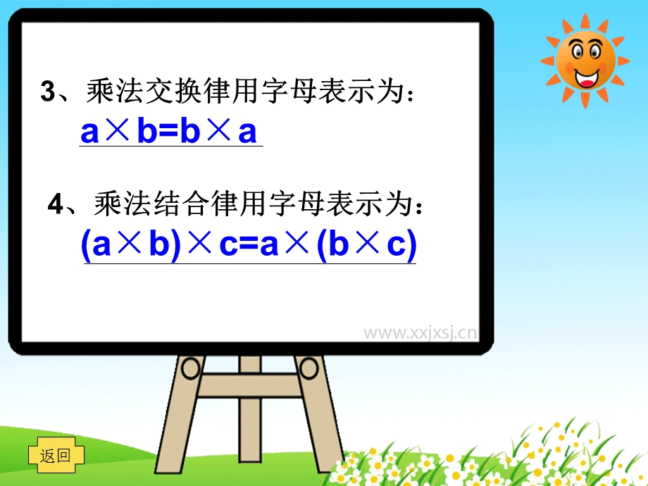 乘法分配律优质课ppt课件.ppt_第3页