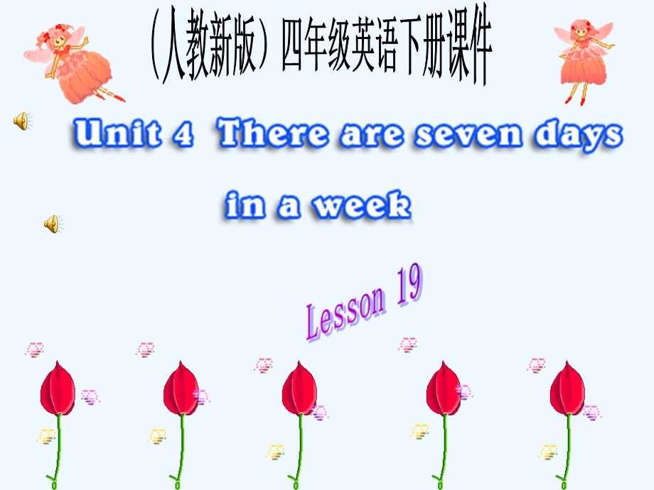 人教新版小学英语四年级下册ppt课件Lesson.ppt_第1页