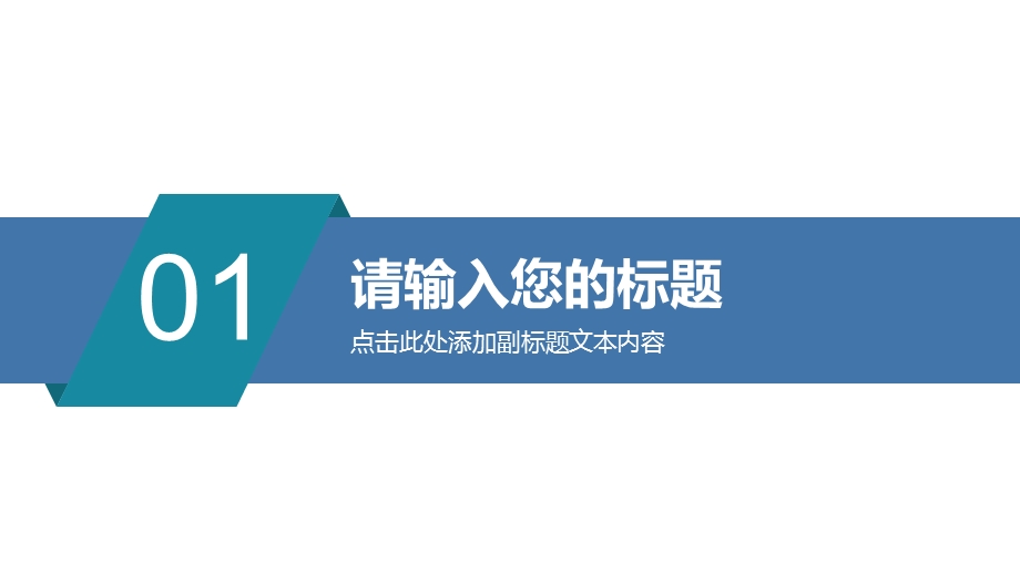 保护环境爱护地球ppt通用模板课件.pptx_第3页