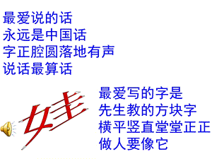 《专题 汉字》课件.pptx