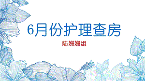 picco监测下的血流动力学课件.ppt