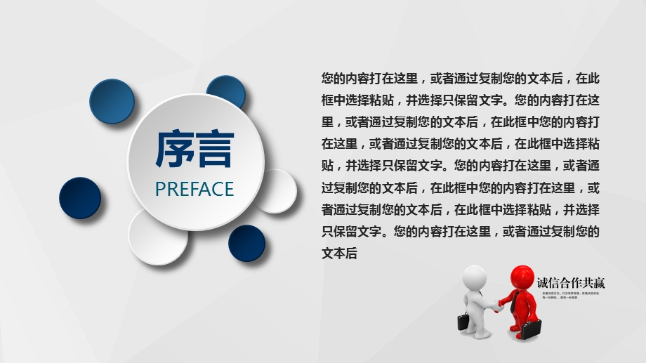 人才市场与企业合作方案课件.pptx_第2页