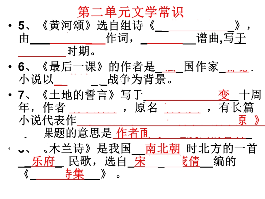 最新部编版七年级语文下册文学常识课件.ppt_第3页