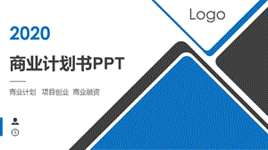 信息技术公司创业计划书课件.pptx