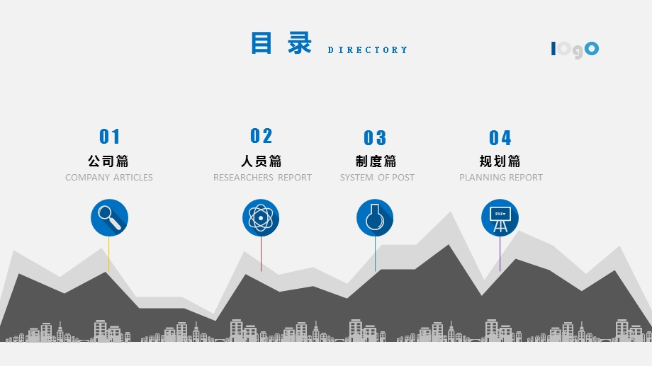 入职培训学校与团队建设课件.pptx_第2页