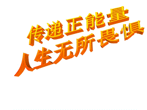 九年级 心理健康教育 班会ppt课件.ppt