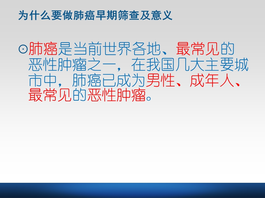 低剂量螺旋CT与肺癌的早期筛查课件.ppt_第2页