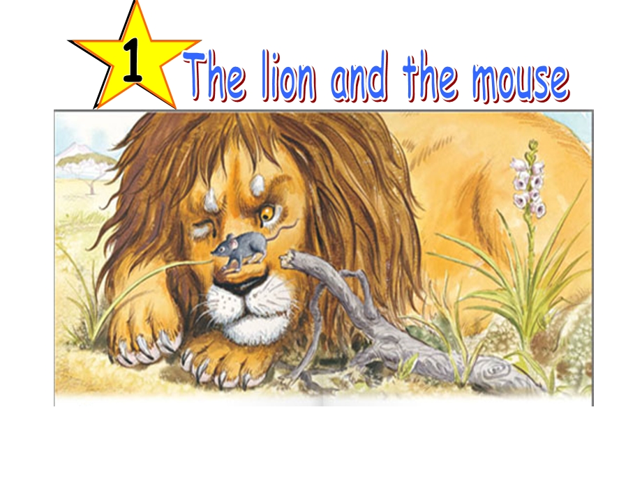 六年级下册英语ppt课件 Unit 1《The lion and the mouse》｜译林版(三起).ppt_第1页