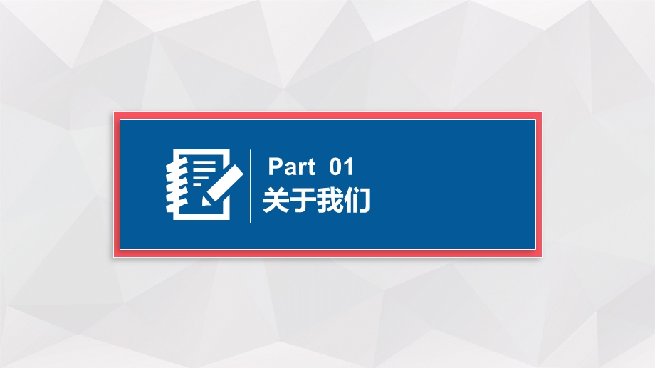 商业项目加盟连锁招商计划书课件.pptx_第3页