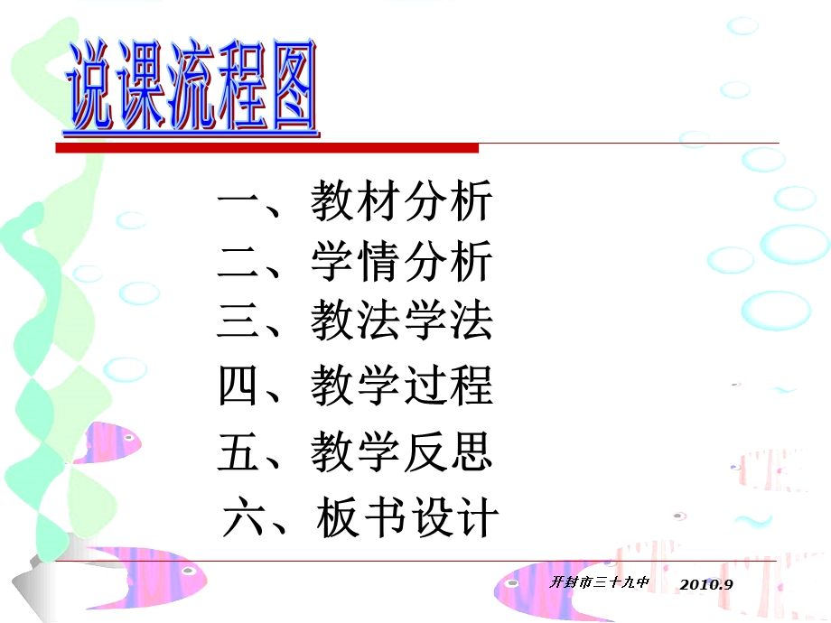 优质课数轴说课稿课件.ppt_第2页