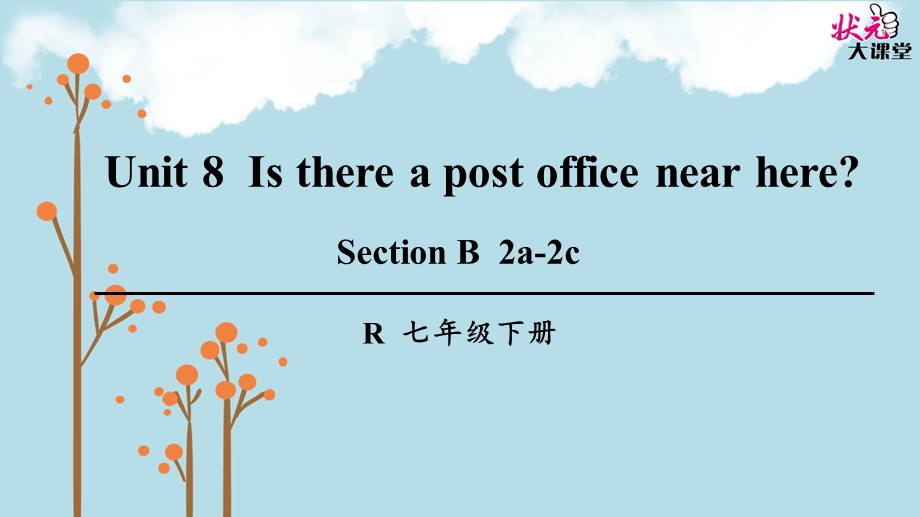 人教版英语七年级下册 Unit 8 Is there a post office near here 第4课时(B 2a 2c)课件.ppt_第1页