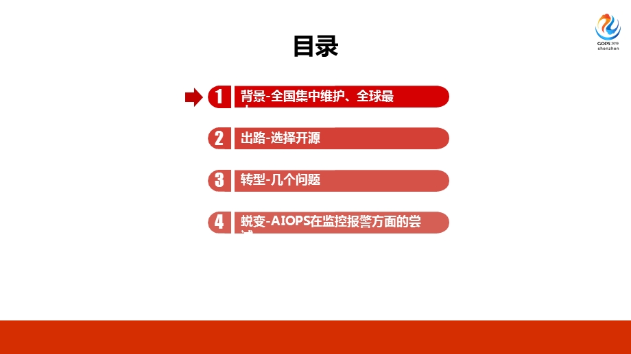 2020年全球运维大会 全球最大呼叫平台监控实践课件.pptx_第2页