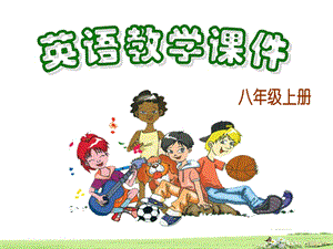 仁爱版八年级英语上册Unit 1 Topic 1 I’m going to play basketball Section C课件.ppt