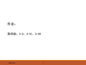 传热学 第四章 热传导问题数值解法课件.ppt