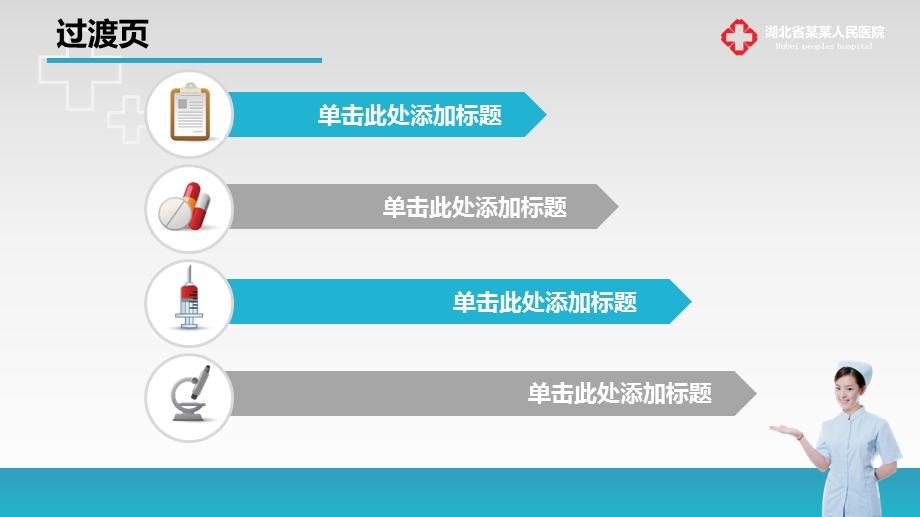 护理工作总结报告适用于工作汇报年终总结述职报告课件.pptx_第3页