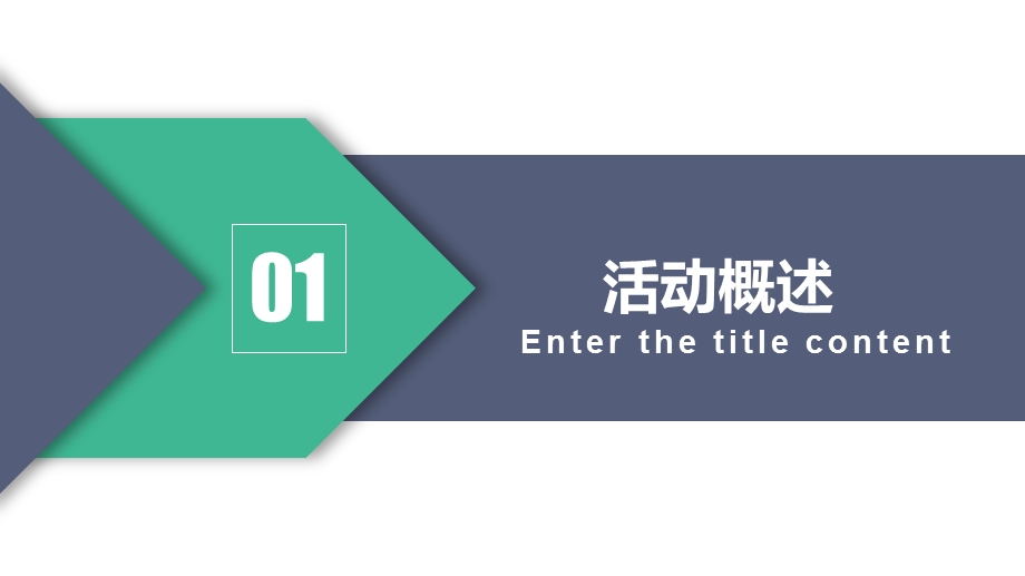 产品体验活动策划方案课件.pptx_第3页