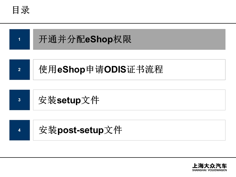 系统安装操作指南资料课件.ppt_第2页