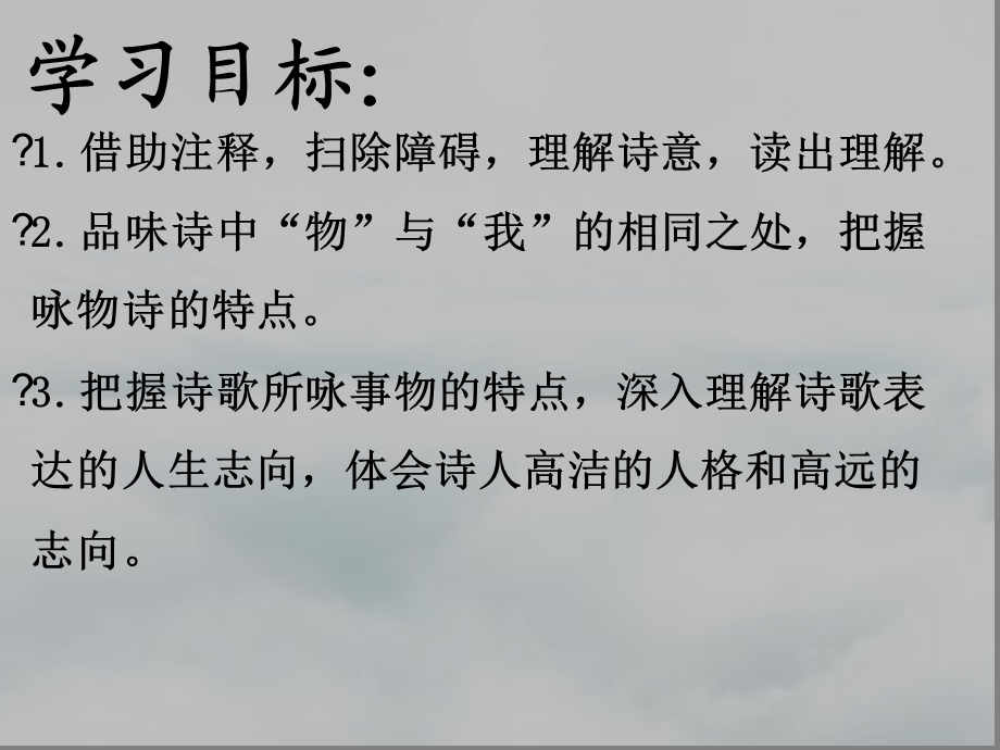 《马诗》PPT课件.ppt_第2页