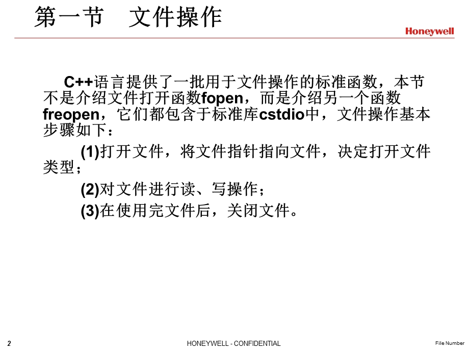 c语言文和结构体课件.ppt_第2页