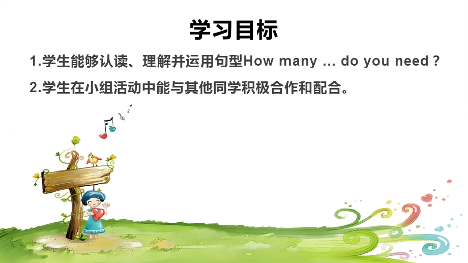 冀教版六年级下册Lesson 19 Buying Gifts教学设计课件.ppt_第2页