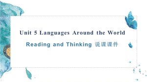 人教新教材Unit 5 Languages Around the World Reading and Thinking 说课ppt课件.pptx