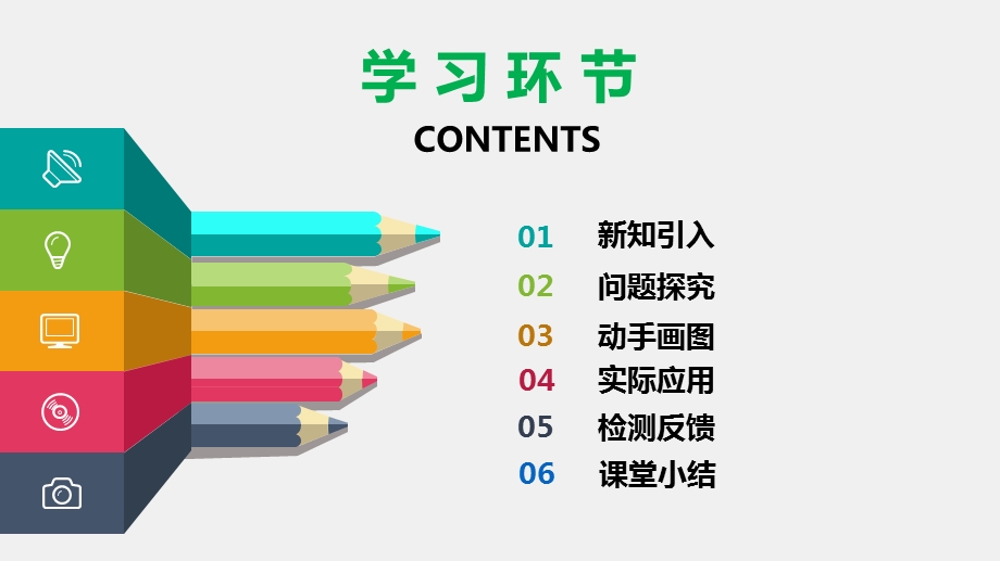 线段的大小的比较课件.ppt_第3页