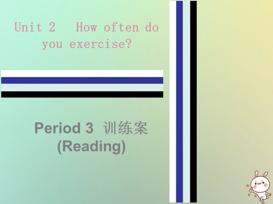 八年级英语上册Unit2HowoftendoyouexercisePeriod3训练案Readingppt课件新版人教新目标版整理.ppt_第1页