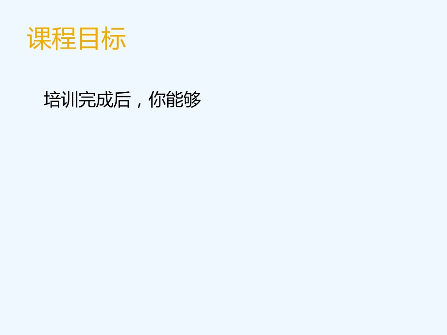 企业培训师实战训练课件.ppt_第3页