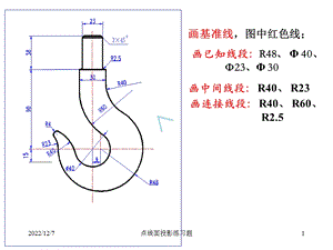 习题课 点线面的投影课件.ppt