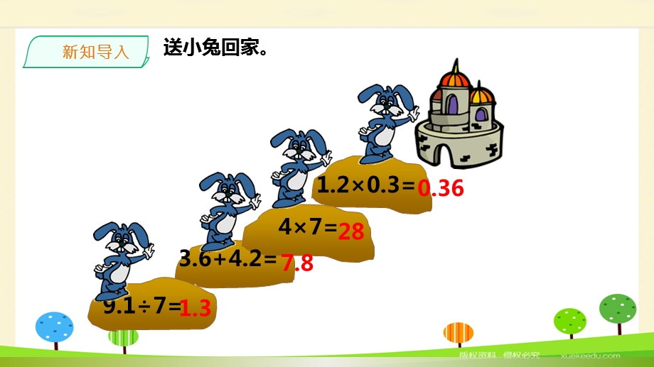 最新北师大版五年级上册数学ppt课件：第一单元第6课时 调查生活垃圾.pptx_第2页