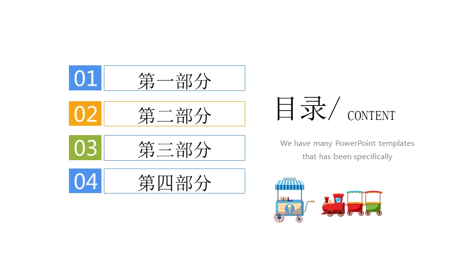 儿童游乐园活动策划方案课件.pptx_第2页