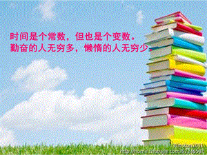 人教版八年级下册 19.1.1 变量与常量 ppt课件.ppt