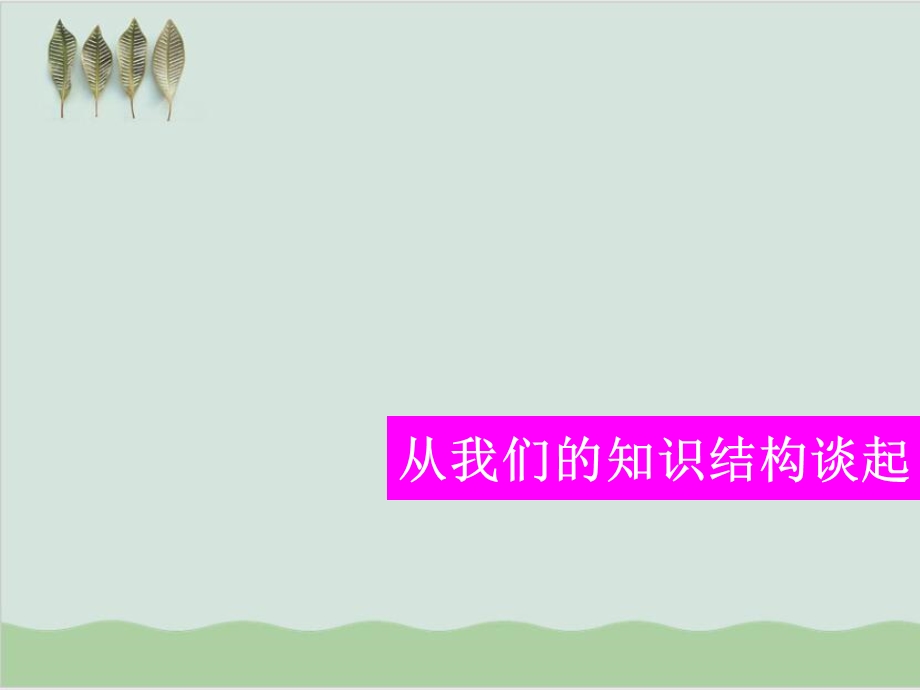 促销管理概述课件.ppt_第2页