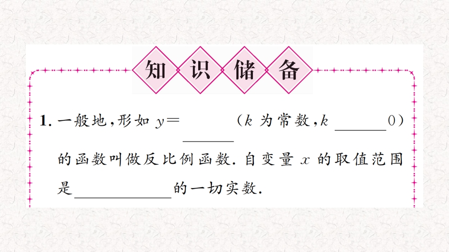 人教版九年级下册数学同步习题全册教学ppt课件.pptx_第3页