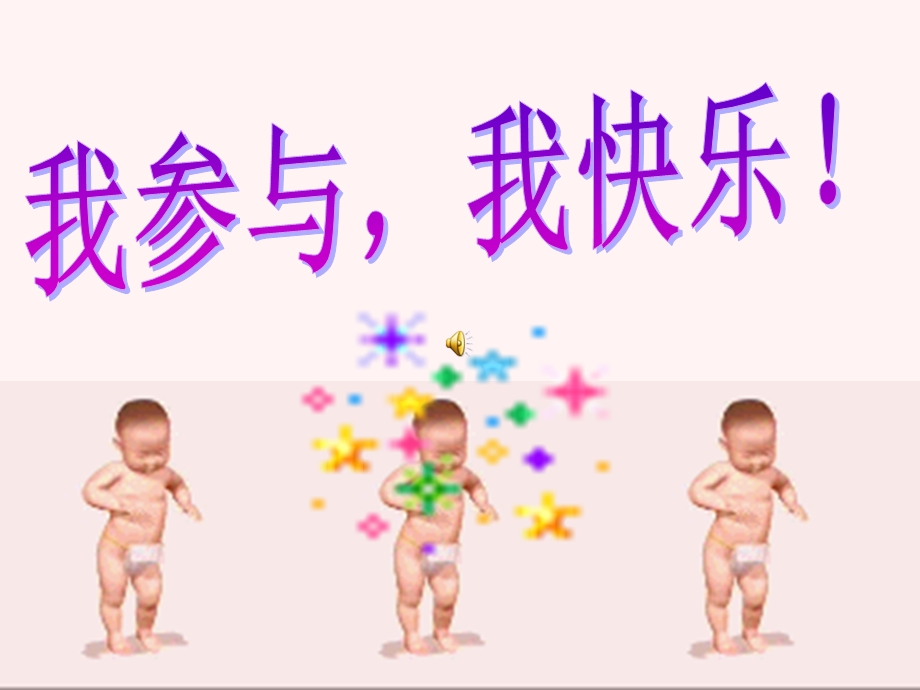 二次函数的性质课件.ppt_第1页