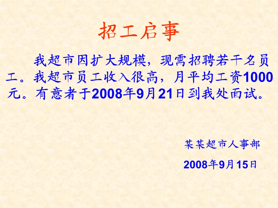 人教版数学八年级下册 20.1.2 中位数和众数ppt课件.ppt_第3页