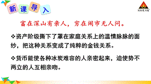 我的叔叔于勒一等奖完整公开课ppt课件.ppt