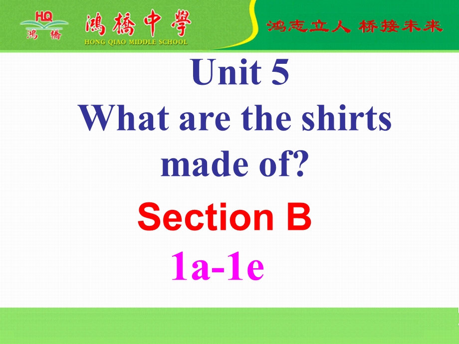 人教版九年级英语全册ppt课件：Unit5 What are the shirts made ofsectionB 1A 1E.ppt_第1页