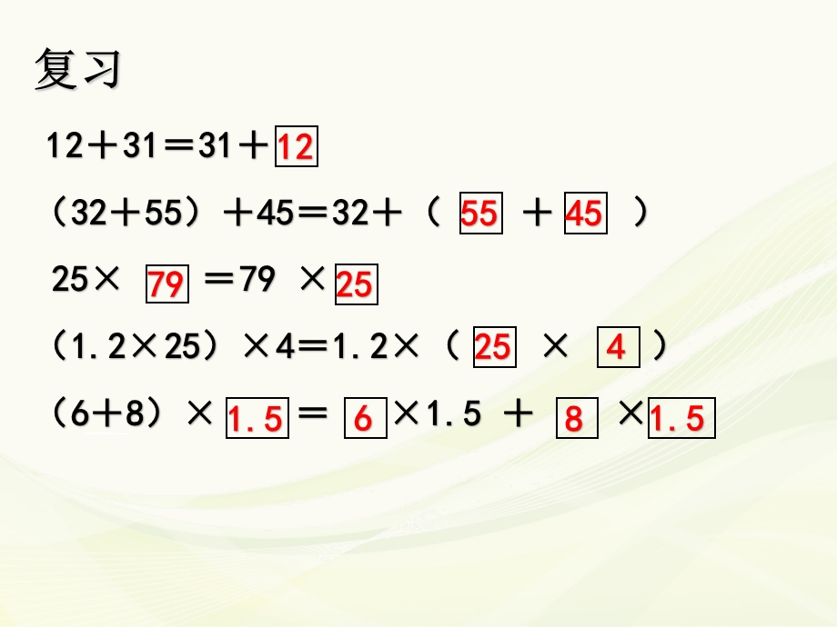 人教版数学五年级上册第五单元用字母表示数例课件.ppt_第2页