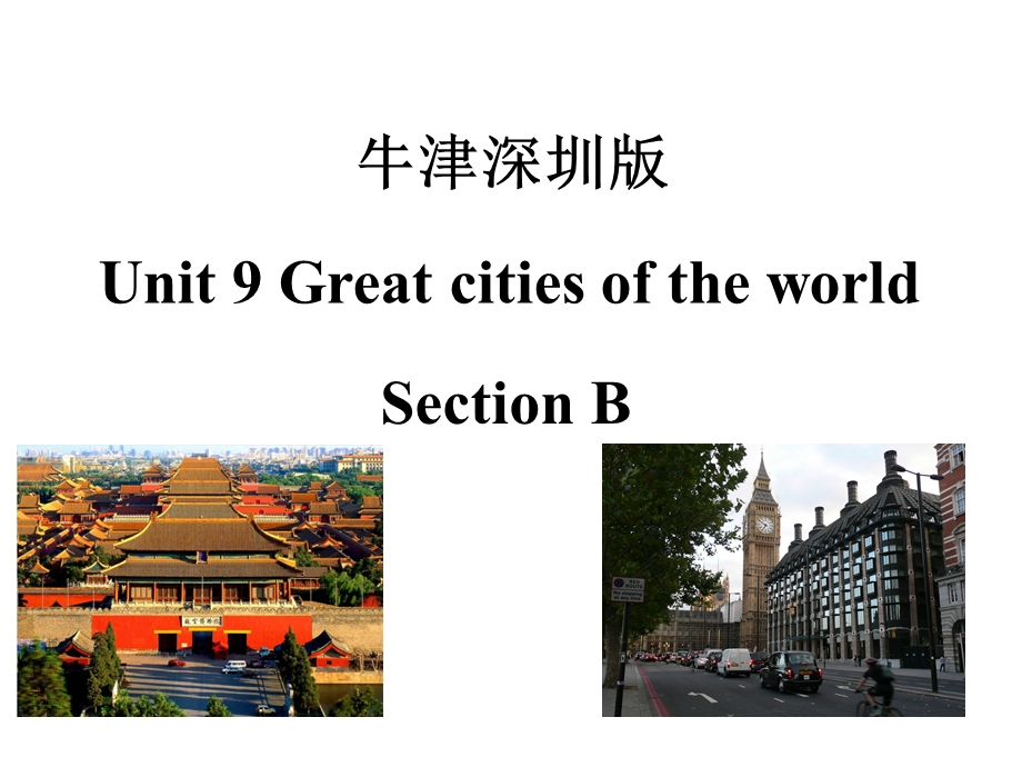 六年级英语上册Unit9Greatcitiesoftheworld第2课时ppt课件牛津上海版.ppt_第1页