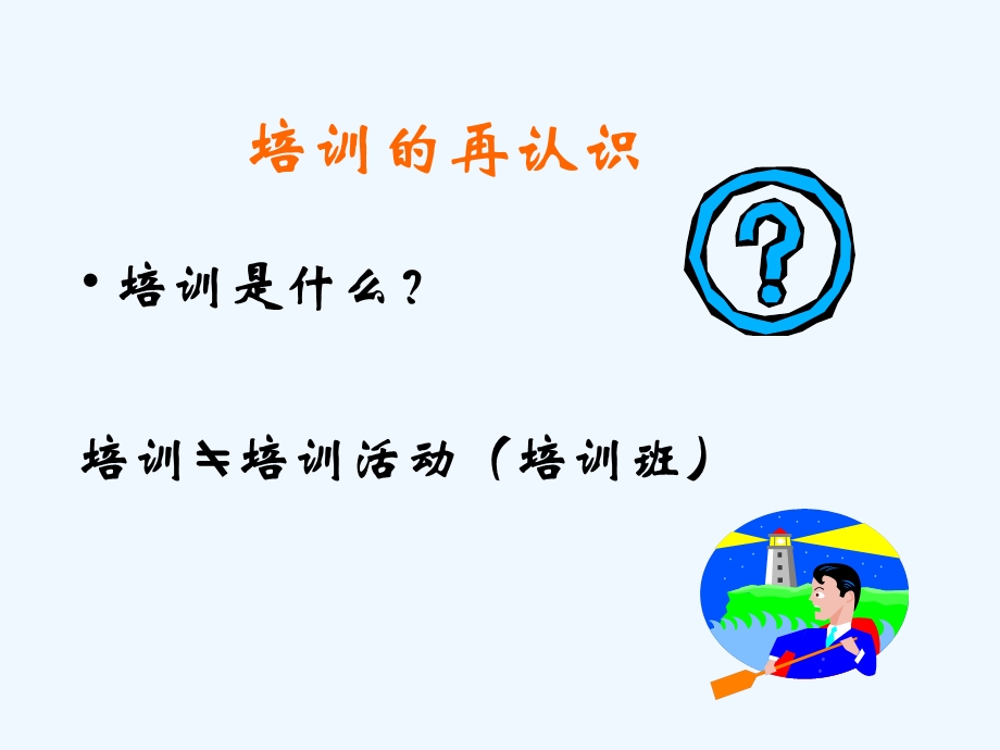 兼讲的角色定位课件.ppt_第2页