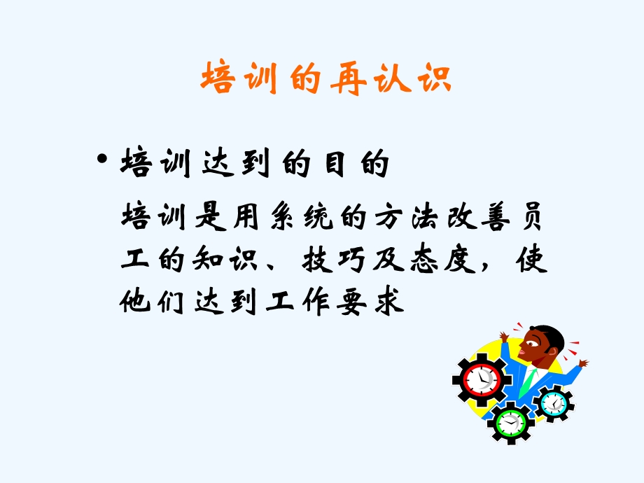 兼讲的角色定位课件.ppt_第3页