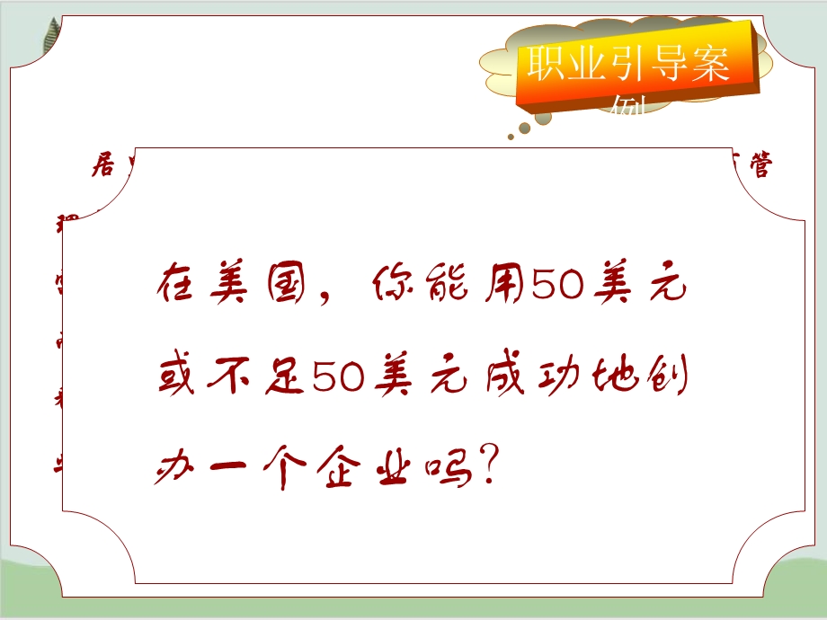 会计科目与账户专题培训课件.ppt_第1页