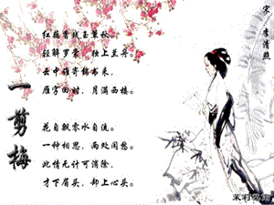 乱世中的美神课件.ppt