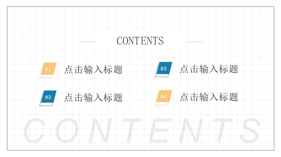 企业员工办公风格课题研究计划PPT模板课件.pptx_第2页