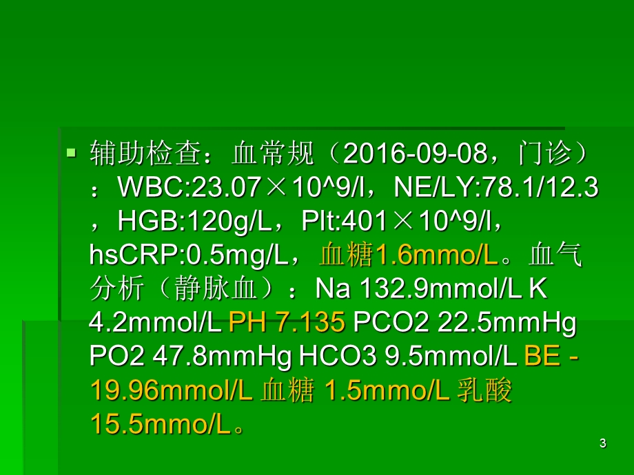 儿童糖原累积症课件.ppt_第3页