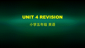 五年级英语(北京版) UNIT FOUR REVISION 2课件.pptx